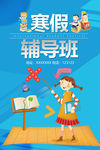 寒假班