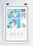 2019年儿童年历
