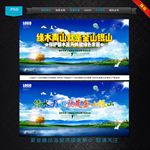 绿水青山就是金山银山