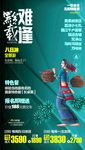 千载难逢