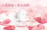 黄金面膜