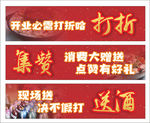 打折集赞送酒海报