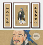 圣人像