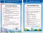 文明城市 和谐武汉 文化展板