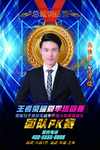 讲师海报图片