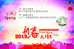 新春  大拜年