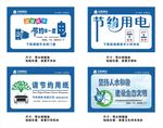 建筑工地环保标识牌模板CDR