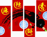 麻辣鲜香牌