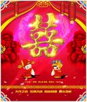 新婚之喜