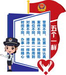 公安文化