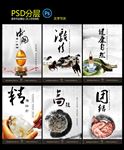 中国风企业文化