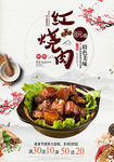 美食海报