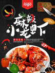 美食海报