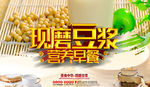 美食海报