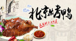 美食海报