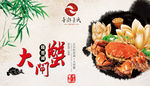 美食海报