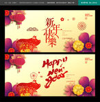 新年
