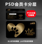高档宠物店VIP卡