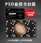 宠物店VIP卡