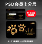 宠物店VIP卡