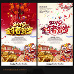 新年