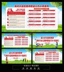 新时代幼儿园教师职业行为十项准