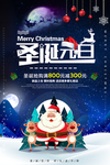 双旦海报