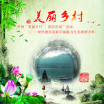 美丽乡村1