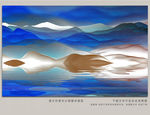 新中式水墨山水画