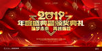 2019年  2019年猪年