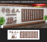平语近人