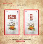 美味火锅暖冬