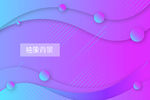 紫色渐变背景