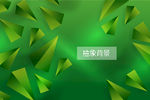 绿色背景