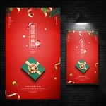 圣诞节