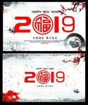 2019年