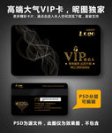 VIP卡