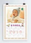 2019年宝宝照片年历
