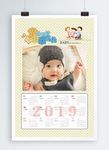 2019年儿童照片年历