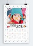 2019年儿童年历