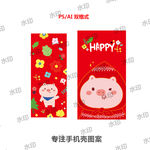 财神猪新年手机壳图案