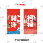 财神猪新年手机壳图案