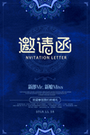 婚礼邀请函