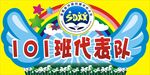 运动会举牌