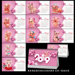 2019台历