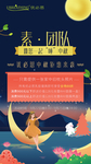 微商 微商海报 海报 高端海报