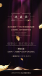 微商 微商海报 海报 高端海报