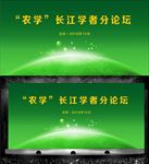 绿色背景板