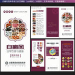 营养手册三折页