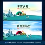 美丽乡村